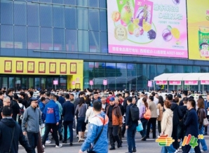 抢先入驻秋糖！餐饮供应链企业2026展位报名流程