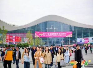 2026南京秋季糖酒会烘焙企业展位申请需要哪些资质？