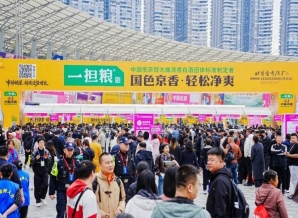 白酒啤酒企业必读提醒：2026南京秋糖展位预定资质审核