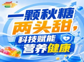 南京金秋，第115届秋季全国糖酒会，食饮新辉煌，再创佳绩