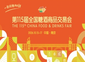 2026 南京秋糖观展手册干货 酒店展名录与逛展路线