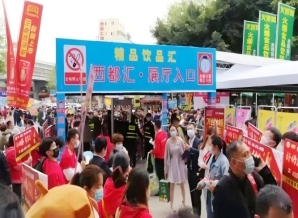 2027成都春糖酒店展西都汇（喜诺瑞）专业饮品专区展位预订