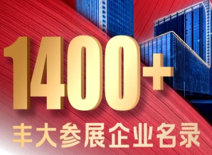 2026秋糖丰大酒店休食专区入驻企业公布，好品爆品集中亮相