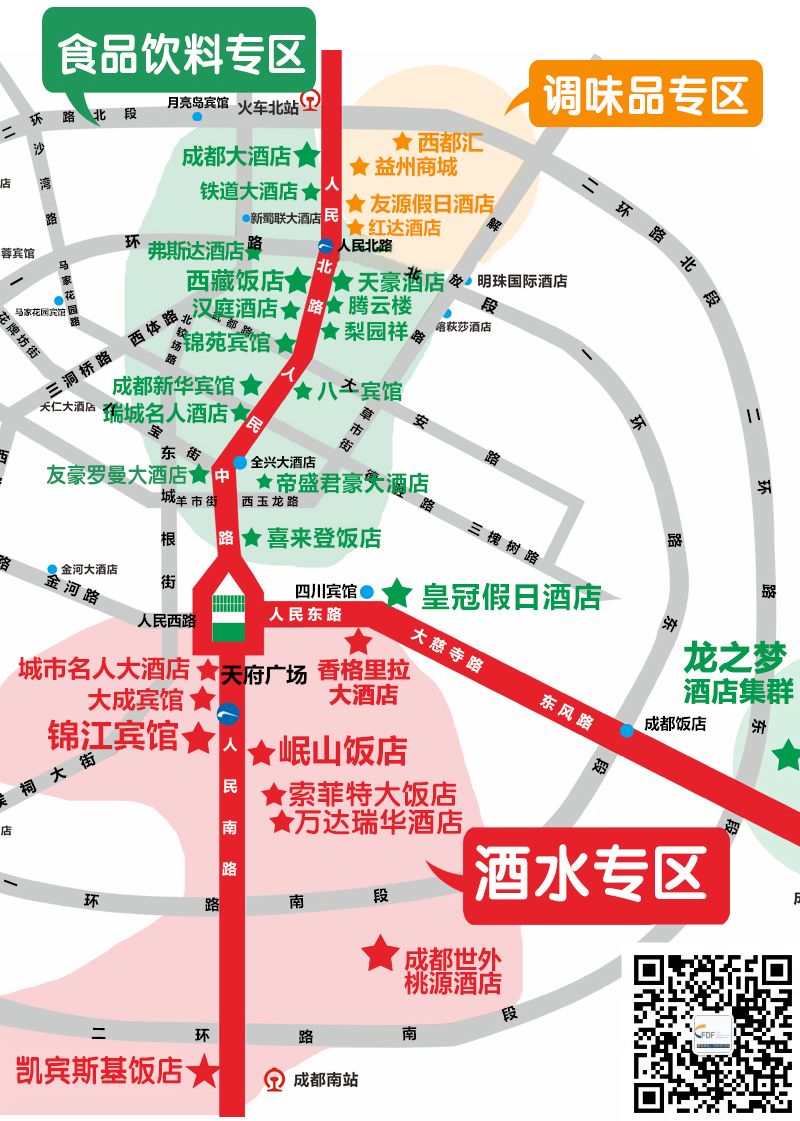 2026成都糖酒会-2026第114届成都春季全国糖酒商品交易会（成都春糖）-2026成都春糖-2026成都春季糖酒会