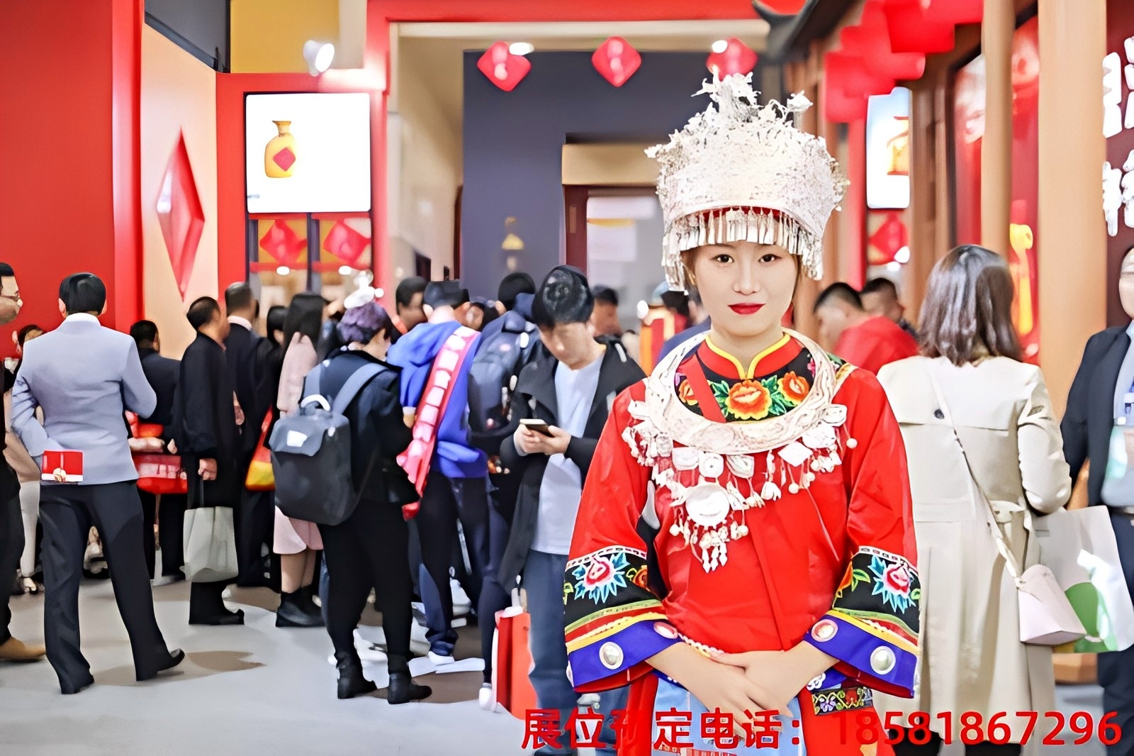 关于展会